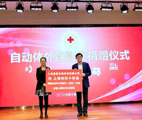 爱姆森向上海市红十字会捐赠18台AED设备