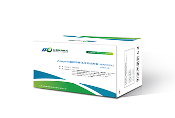 人septin9基因甲基化检测试剂盒（荧光定量PCR法）