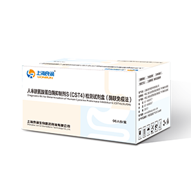 CST-4定量检测试剂盒（酶联免疫吸附法）